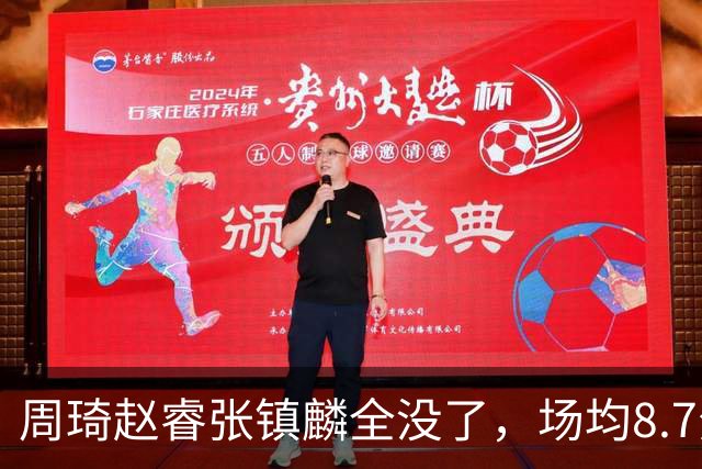 周琦赵睿张镇麟全没了，场均8.7分的高诗岩却进去了，郭士强大笔一挥，中国男篮的脸面往哪搁