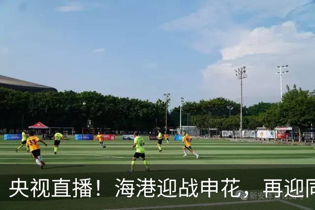 央视直播！海港迎战申花，再迎同城德比，成都蓉城对阵北京国安