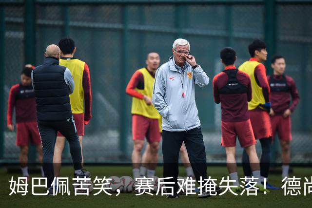 姆巴佩苦笑，赛后难掩失落！德尚结束14年法国队执教生涯