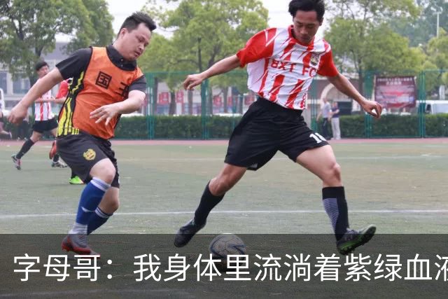 字母哥：我身体里流淌着紫绿血液 希望生涯有一天能重回密尔沃基
