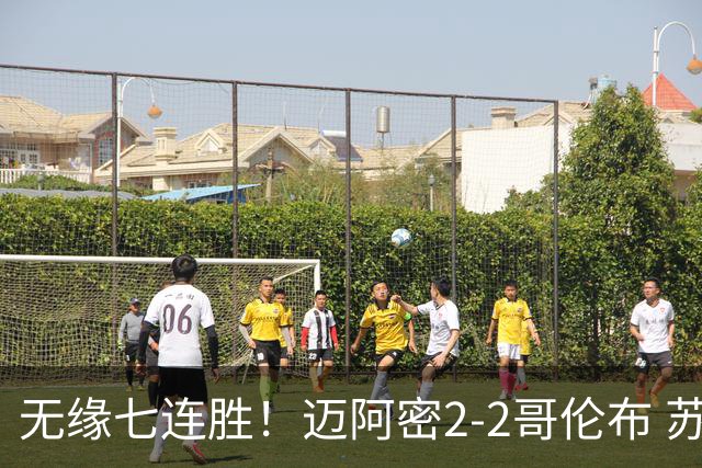 无缘七连胜！迈阿密2-2哥伦布 苏牙传射卡塞米罗乌龙梅西替补登场