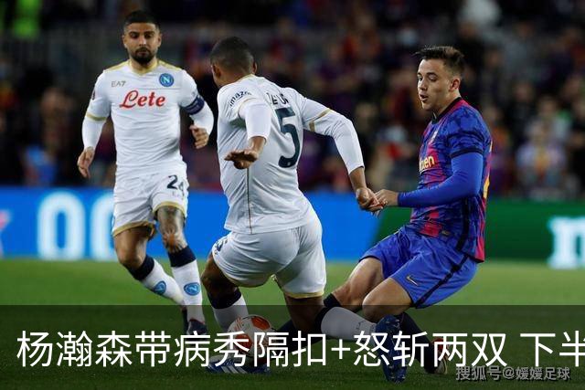 杨瀚森带病秀隔扣+怒斩两双 下半场进攻灵感井喷