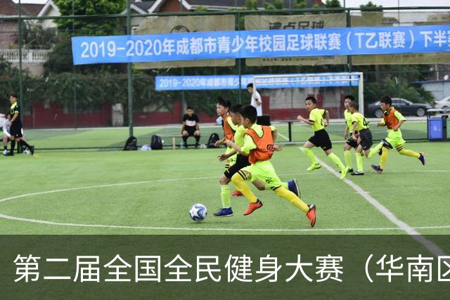 第二届全国全民健身大赛（华南区）龙舟比赛在茂名举行
