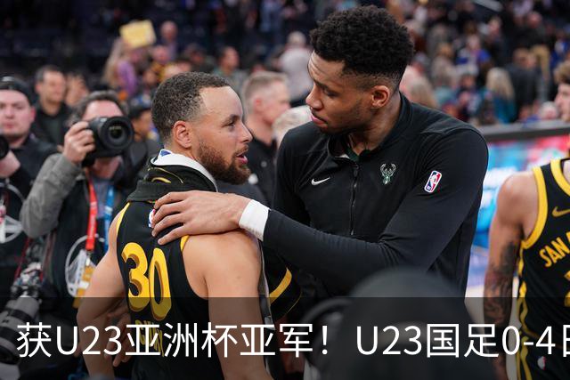 获U23亚洲杯亚军！U23国足0-4日本仍创队史最佳成绩 杨希进球越位