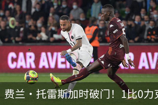 费兰·托雷斯加时破门！1比0力克阿根廷，西班牙世界杯夺冠
