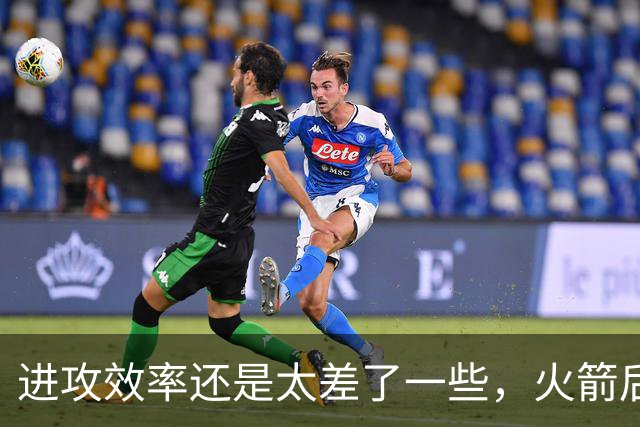 进攻效率还是太差了一些，火箭后场新星能否守住手里的双向合同？