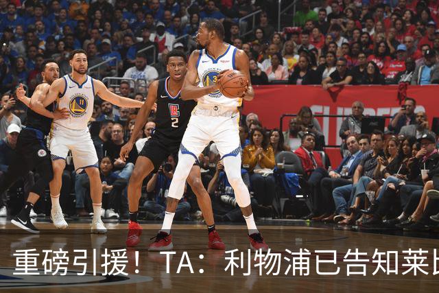 重磅引援！TA：利物浦已告知莱比锡，愿支付8600万镑求购迪奥曼德
