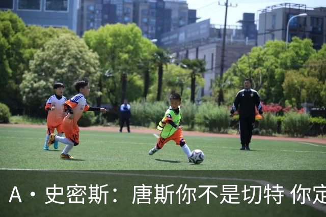 A·史密斯：唐斯你不是切特 你定下基调让文班亚马精疲力尽
